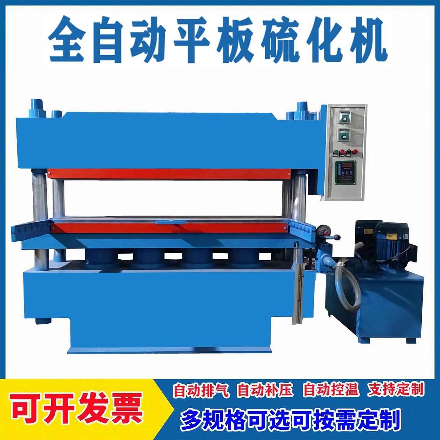 平板硫化机PVC成型机童车发泡轮设备小型平板硫化仪EVA发泡硫化机