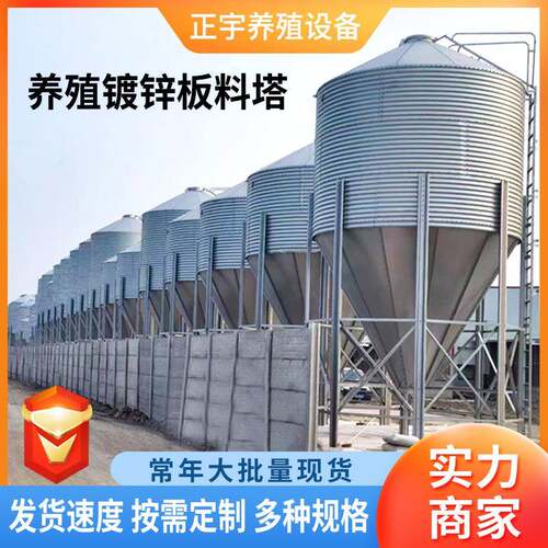 养殖场饲料储存料塔全自动养殖猪场塔家禽20吨30吨镀锌料塔