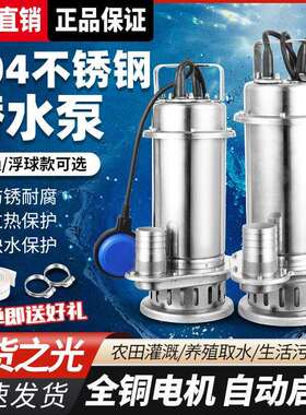304不锈钢化工潜水泵380耐腐蚀耐酸碱污水泵220V家用高扬程抽水机