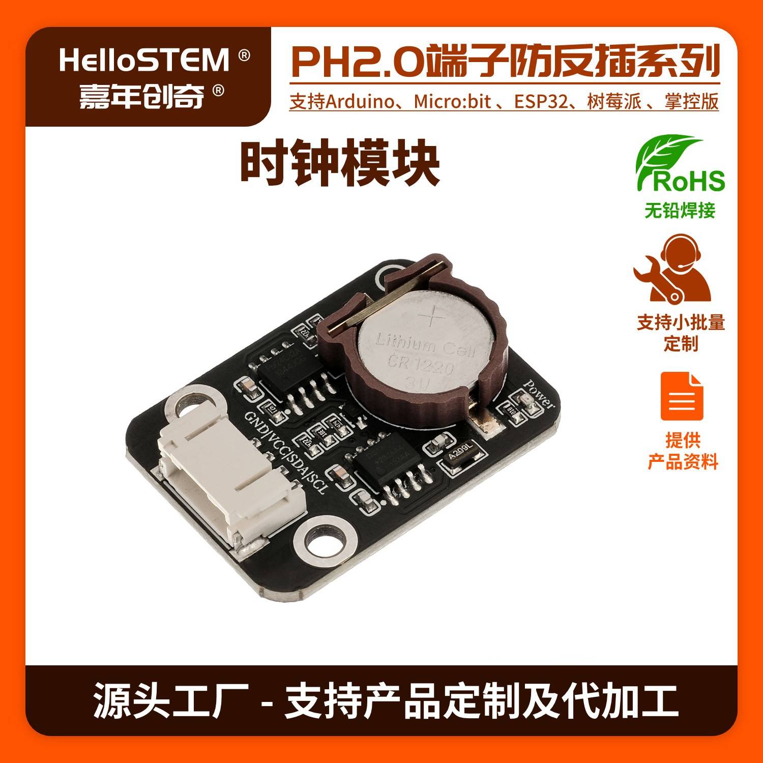 DS1307实时时钟模块RTC计时板存储器单片机开发板配件兼容arduino