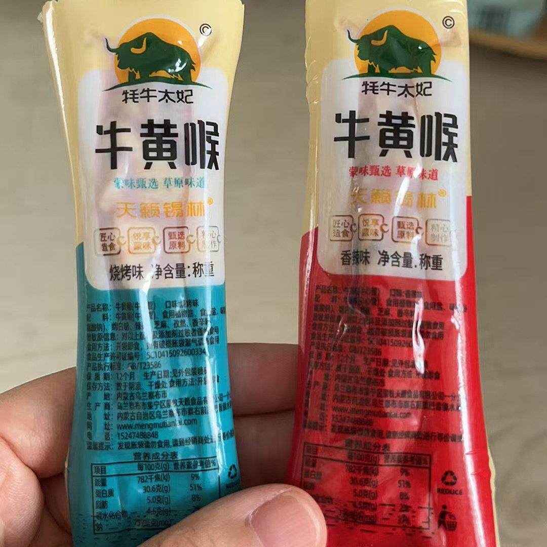 天籁锡林牛黄喉内蒙古特产烧烤香辣味牛黄喉独立包装即食休闲零食
