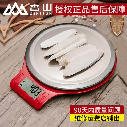香山料理秤烘培电子秤精准珠宝秤不锈钢大秤面高精准度秤重食物0.