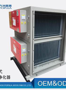 静电式油烟净化器 低排净化器90%以上净化率餐饮业商 油烟净化器