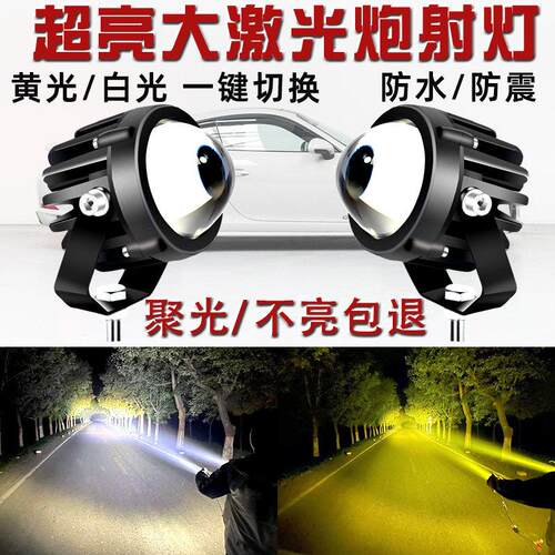 汽车led超亮透镜激光炮射灯中网改装货车越野车机车强光外置灯