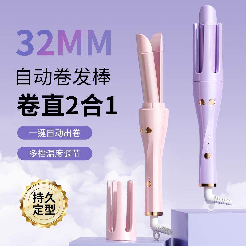 三档温控卷直两用自动卷发棒 宿舍大波浪卷发神器 便携负离子夹板
