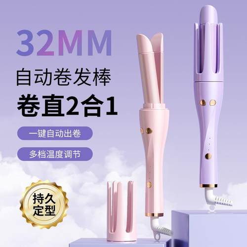 三档温控卷直两用自动卷发棒 宿舍大波浪卷发神器 便携负离子夹板