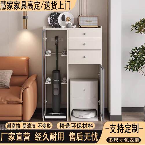 铝合金扫地机器人柜客厅收纳柜沙发边柜靠墙一体餐边置物架家政柜