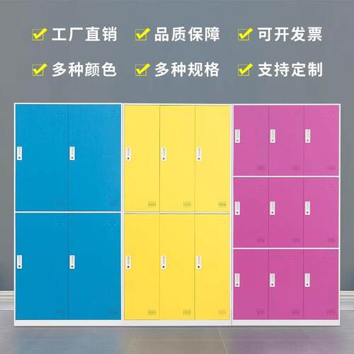 彩色更衣柜窄边柜员工多门储物柜带锁存包柜子健身房浴室办