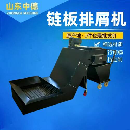 链板排屑机机床排削机螺旋磁性排屑器锯床加工中心铁屑废料输送机