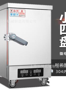 电蒸饭箱 智能变频 4盘蒸饭柜 多功能电脑版蒸饭柜 全自动蒸饭箱