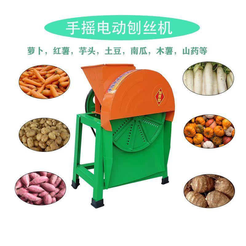 电动刨丝机养殖家用220V木薯红薯萝卜南瓜薯类农用切丝机刨片机器