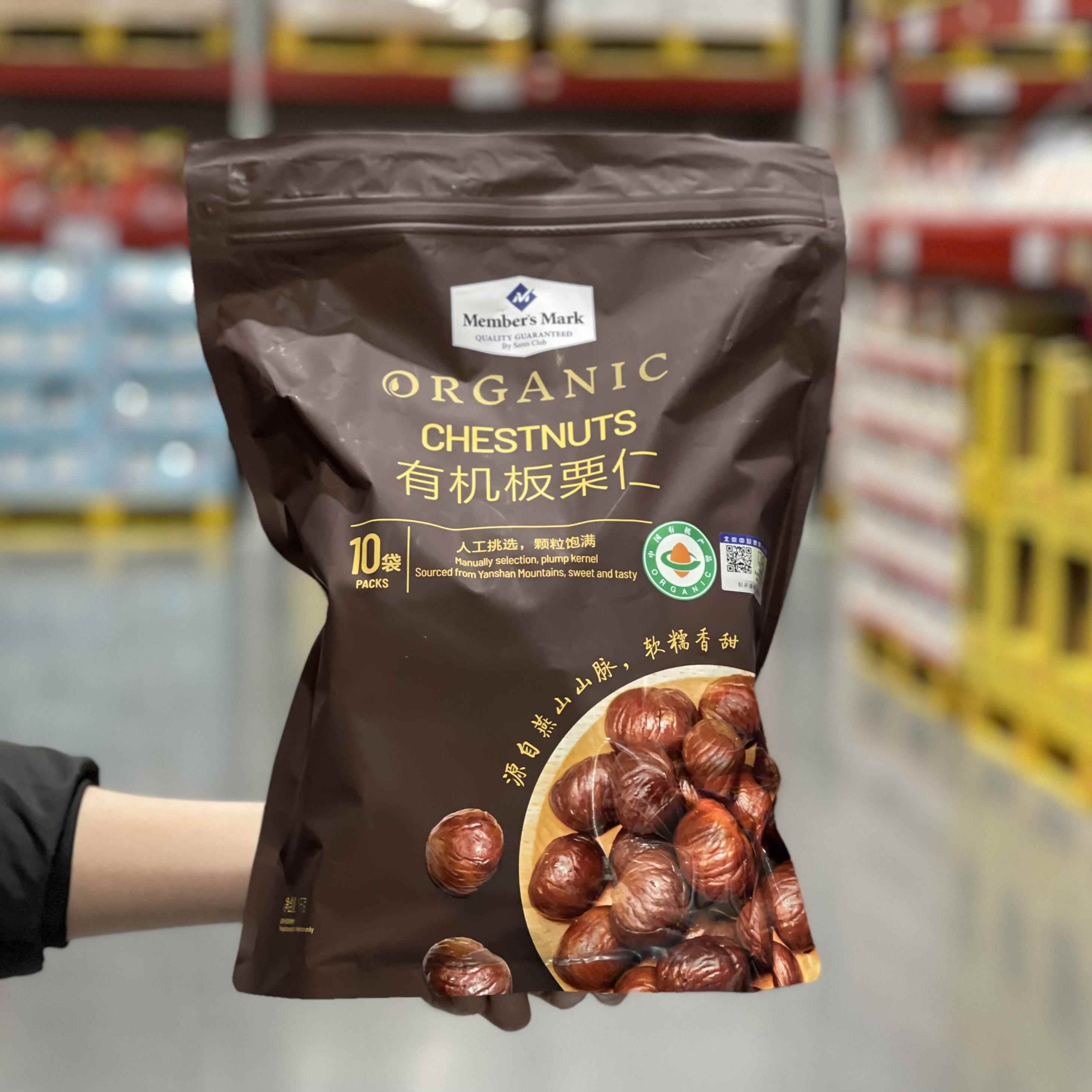 山姆Sam店有机板栗仁1000g袋装即食熟板栗子仁坚果干果无添加