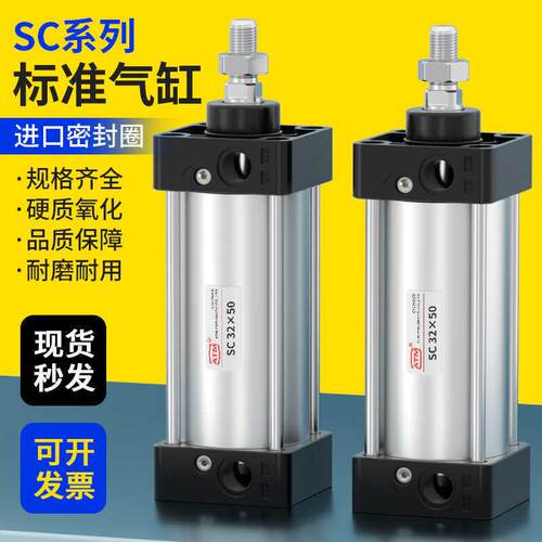 新款SC63标准气缸32小型气动40大推力SC50X25X50x75X100X150x200x