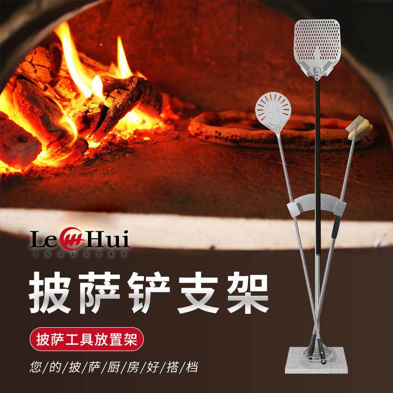 烤箱刷304不锈钢手柄披萨转铲穿孔方铲不锈钢披萨铲支架组合套装