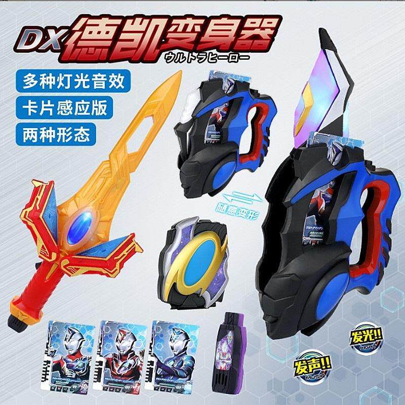 奥特变身重剑胜利奥特曼玩具专区