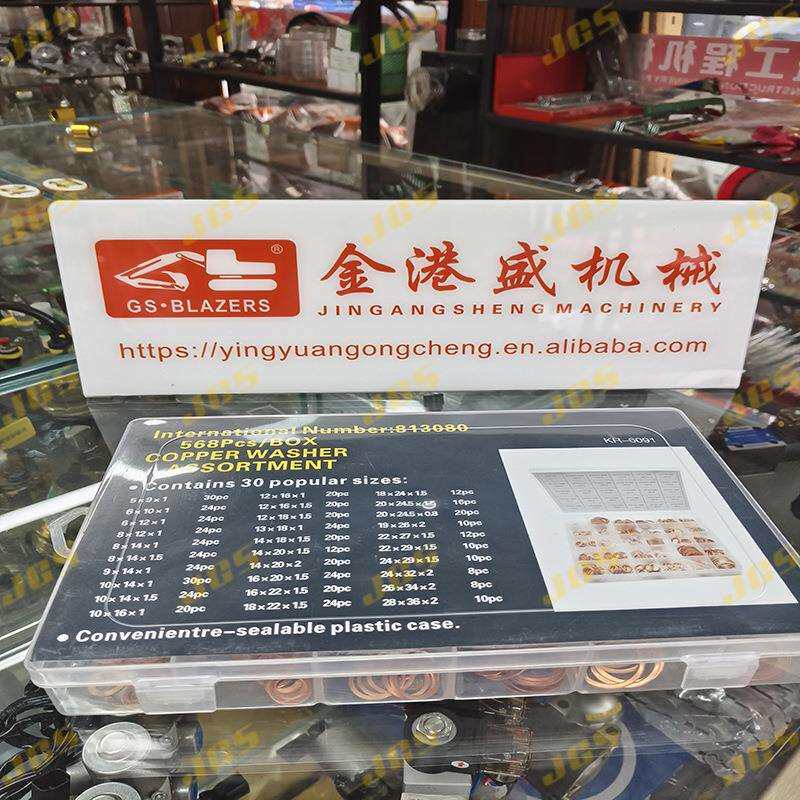 跨境货源 568pcs 紫铜垫片盒装垫圈M5-M20规格 紫铜油封密封垫圈