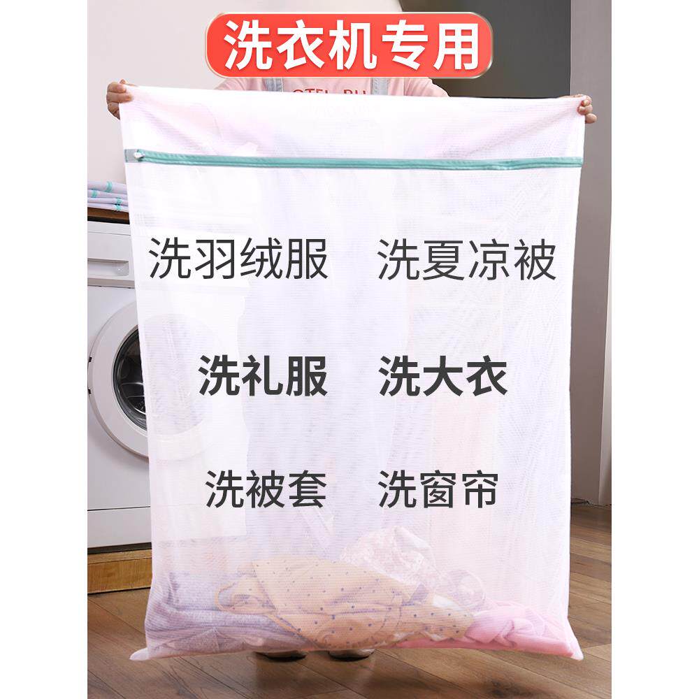 洗衣袋防变形特大号超大滚筒洗衣机洗被子床单羽绒服专用护洗袋