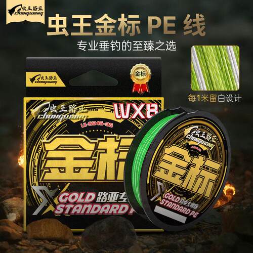 虫王金标PE线X8原丝主线微物远投顺滑耐磨编织线大力马鱼线