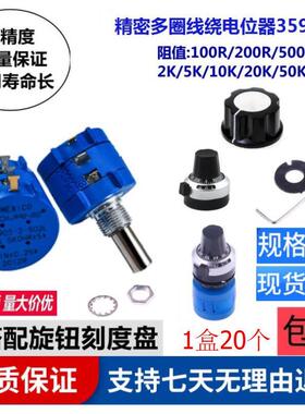 BOURNS精密多圈线绕电位器3590S-2-103L 502L 1K 2K 5K 10K 100K