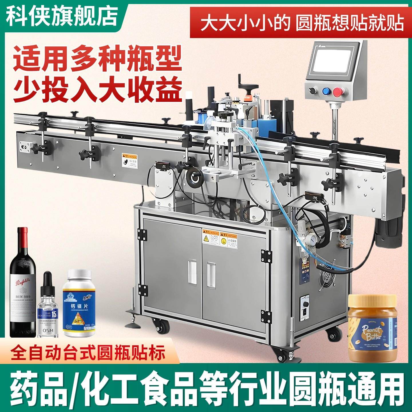 全自动圆瓶贴标机台式定位玻璃瓶矿泉水瓶子贴不干胶平面贴标签机