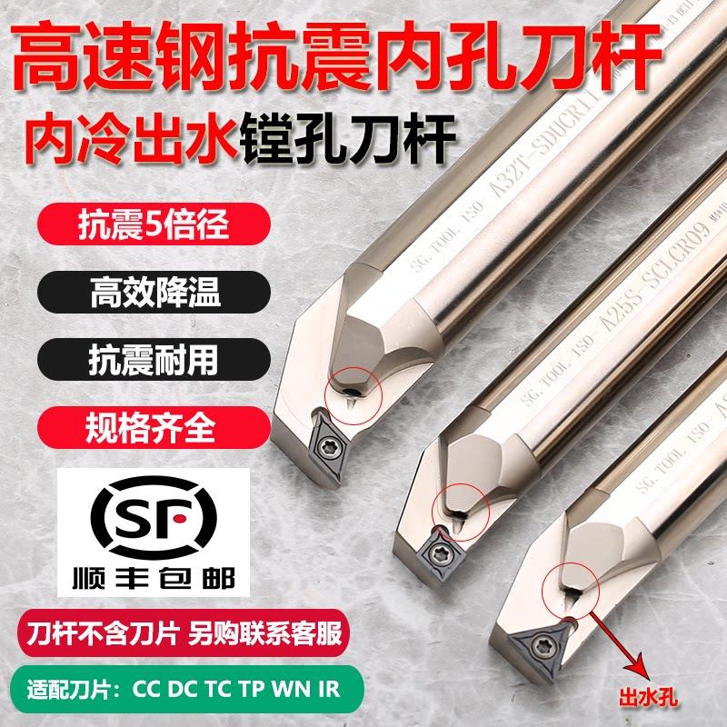 高速钢内孔刀杆内冷内出水内孔车刀超大加长抗震防震镗孔刀杆