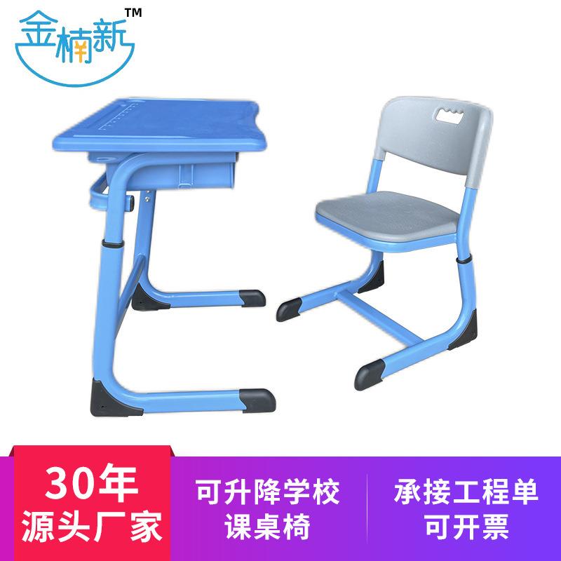 定制课桌椅中小学生辅导班机构书法桌培训桌C型蓝色家用升降套装