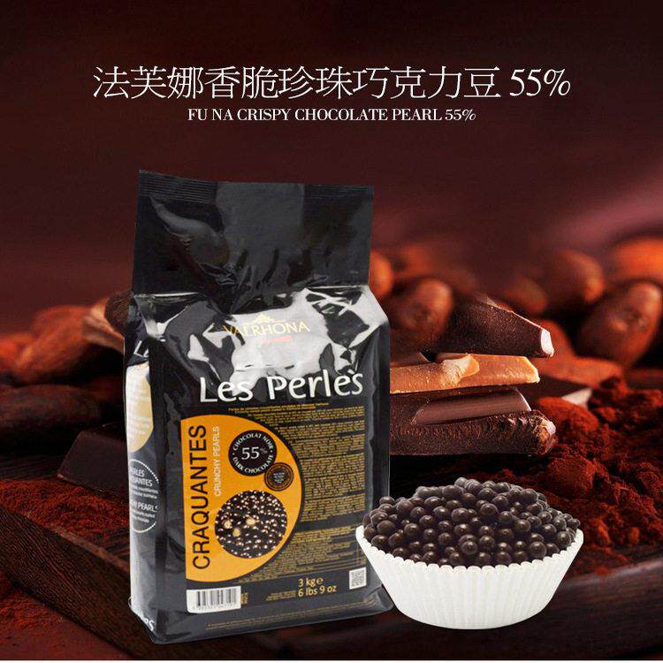 法芙娜脆脆珠纯可可脂香脆珍珠黑脆珠焦糖草莓白脆珠巧克力烘焙