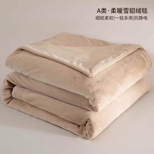 IVUGI轻奢A类雪貂绒毛毯冬季加厚珊瑚绒毯子沙发盖毯午睡毯卧室毯