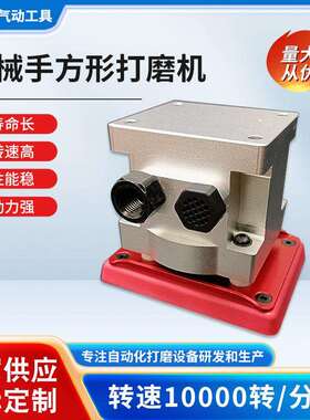 机械手方形气动打磨机QY-3441自动铝合金气动悬臂机械手臂干磨头