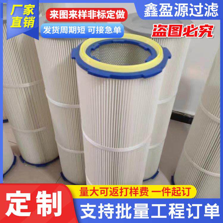 聚酯纤维工矿除尘滤芯橡胶生产行业六耳快拆式粉尘滤筒规格多样
