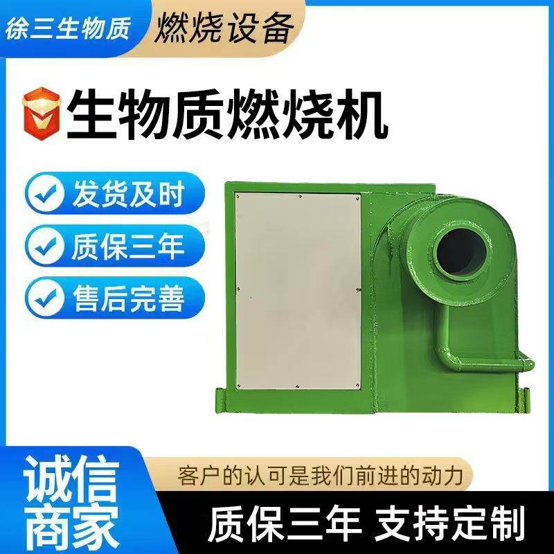 颗粒燃烧机蒸汽锅炉用木片烧火机气化自动控制燃料机加热高效燃烧