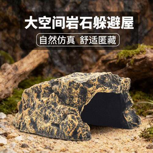 爬宠守宫躲避屋睫角攀爬蛇缸造景乌龟鬃狮蜥角蛙蜥蜴宠物蛇躲避