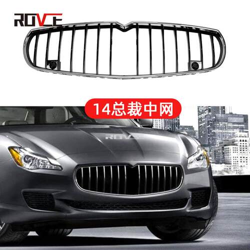ROVCE中网 适用于2014-2016玛莎 14总裁中网 前杠格栅 670013782