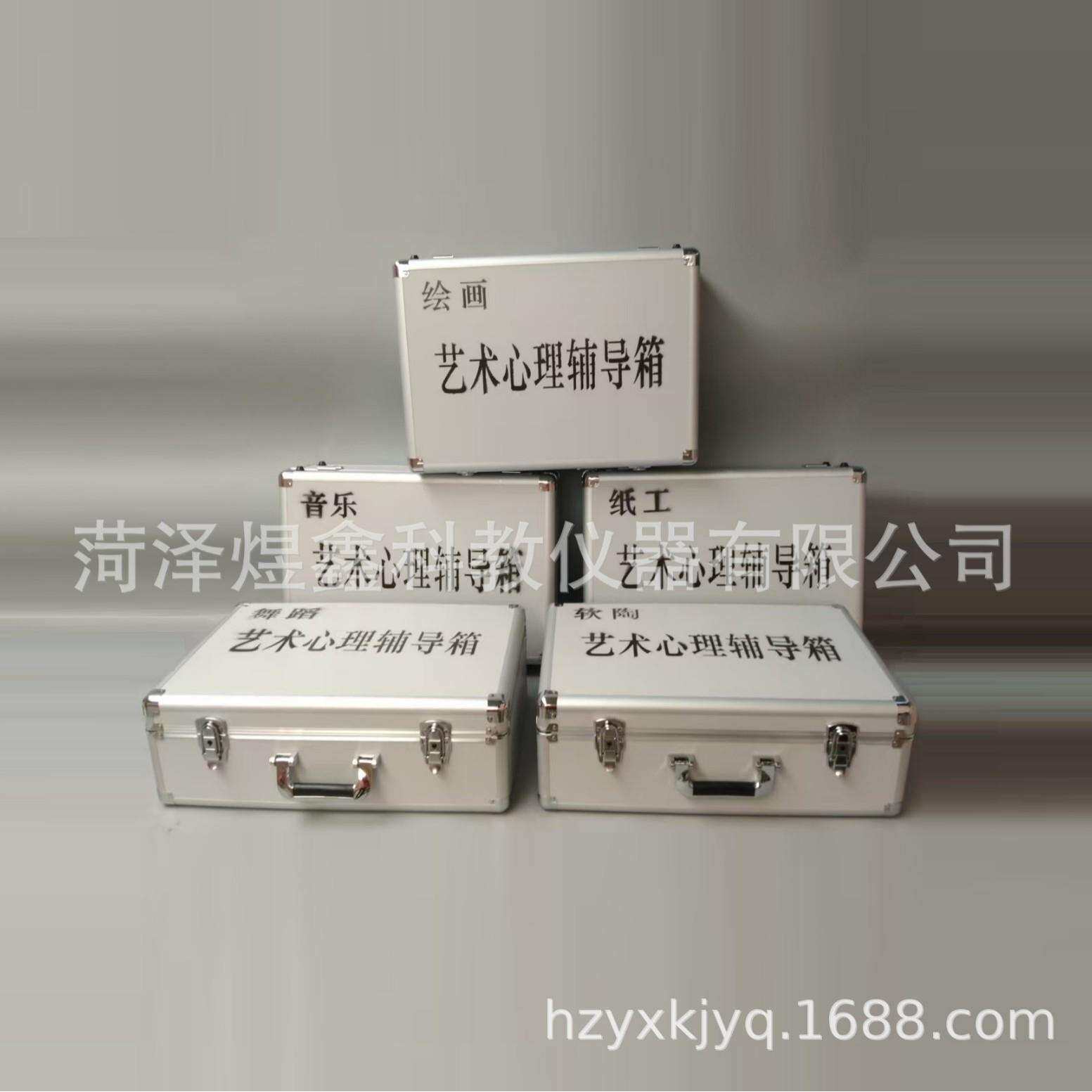心理咨询室团体辅导箱 艺术心理辅导箱 素质拓展团体活动