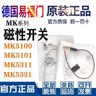 MK5312 MK5116.MK5311 MK5102 MK5101MK5308 MK5111易福门磁开