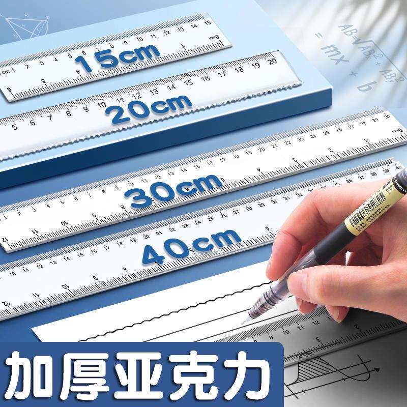 透明直尺子直尺小学生专用格尺多功能15/20/30cm40厘米儿童塑料尺