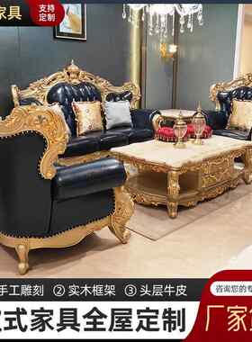 欧式真皮沙发客厅皇冠造型实木雕刻家具小户型高档奢华香槟金色