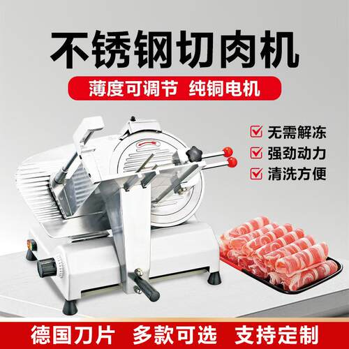 切片机商用全自动冻肉肥牛羊肉卷切肉机火锅店电动刨片刨肉机