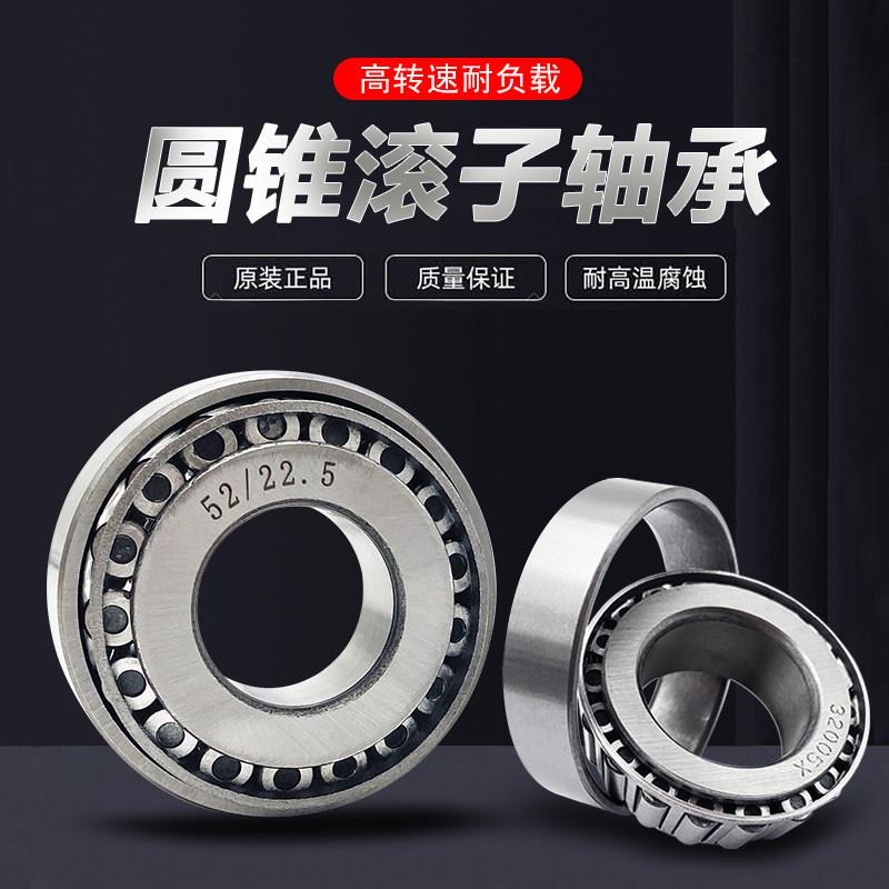 电瓶三轮车龙头轴承91683转向波盘70125方向柱压力轴承转盘30205