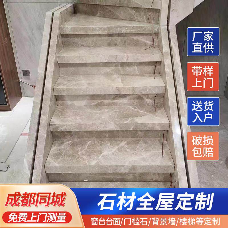 成都天然大理石楼梯踏步台阶户外岩板石材室外梯步飘窗门槛石定制