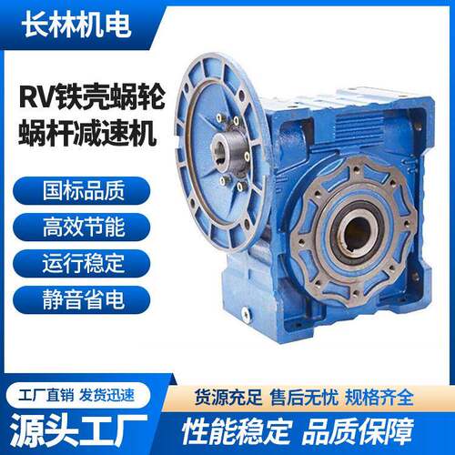 厂家直销NRV铁壳蜗杆减速机配伺服电双极RV减速机 立式铁壳减速器