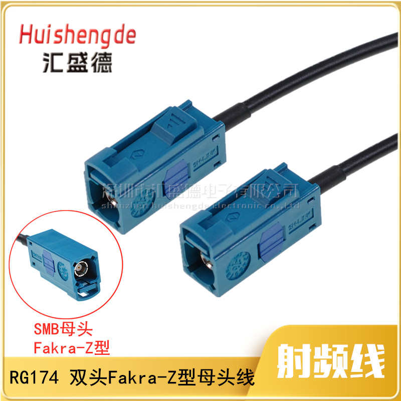 fakra射频SMB母头双边连接线SMB-KK车载青色外壳 RG174同轴线
