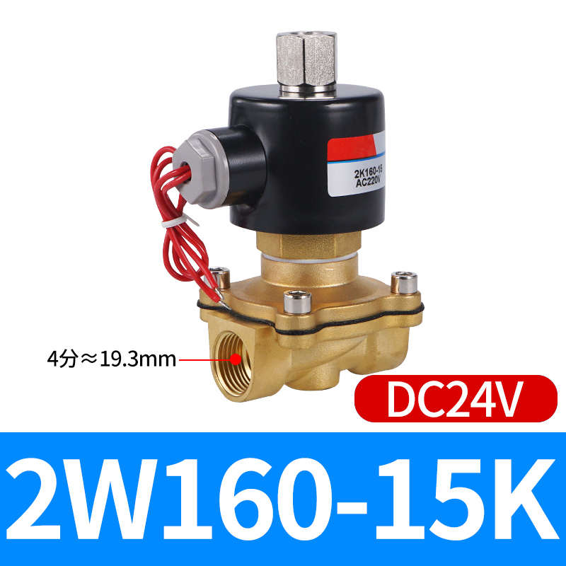 -2w0254  全1常开分2w040-铜分2kdn3no-2w1602水阀15k电磁阀分/