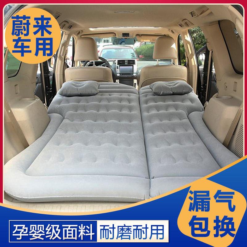 蔚来es6es8ec6车后备箱睡垫汽车充气床气垫床es7 ec7后排充气床垫