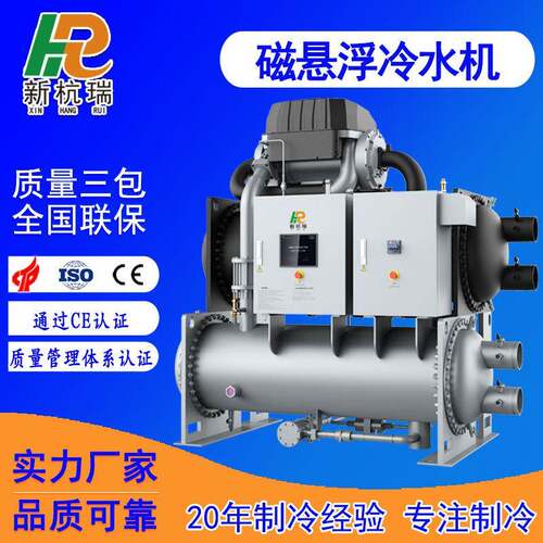 工业冷水机磁悬浮变频离心式冷水机厂家直售中央空调工程制冷机