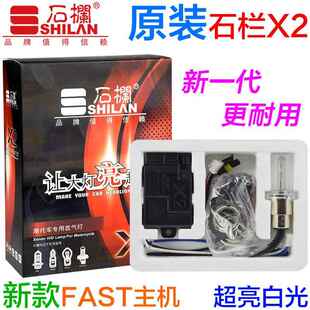 正品 12V35W强光疝气灯远近光 石栏摩托车大灯超亮氙气灯踏板车改装