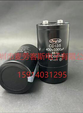 江海电容CD135系列400V3300UF尺寸64*115M6M5原装新货