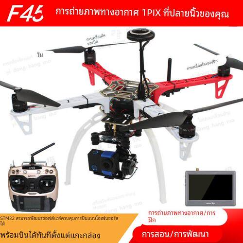 PIX四轴F450套装到手可飞PIX2.4.8 GPS返航悬停航拍套机