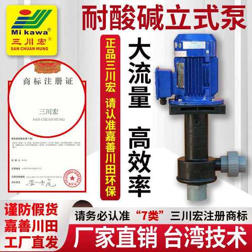 源头厂家耐酸立式泵塑料PP废水提升废气塔立式喷淋泵