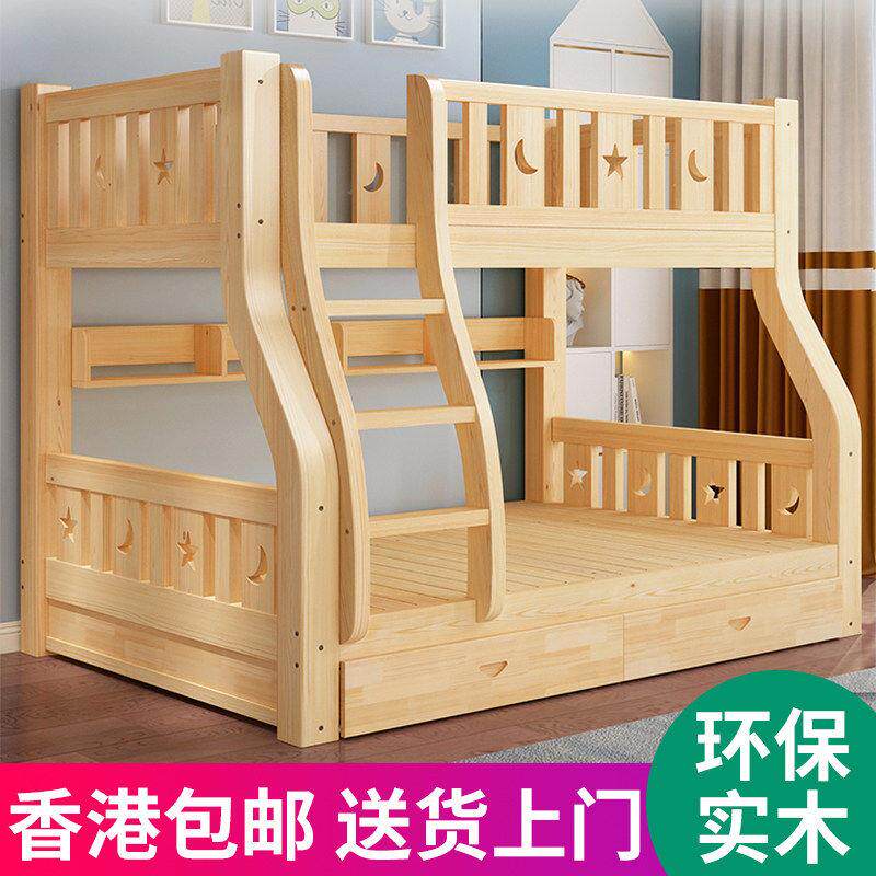 工厂直发【香港】实木上下床双层床两层高低床双人床铺木床儿童床